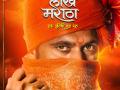 एक मराठा लाख मराठा चित्रपटाचे पोस्टरचे अनावरण ! - Marathi News | A Maratha million Maratha film poster unveiled! | Latest filmy News at Lokmat.com
