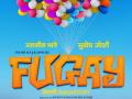 फुगे - Marathi News | Bubbles | Latest filmy Videos at Lokmat.com