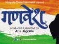 पाहा : ह्रदयस्पर्शी ‘गणवेश’चा टिझर - Marathi News | See: Tissue of the heartfelt 'uniform' | Latest filmy News at Lokmat.com