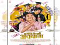 ​जगा वेगळी अंतयात्रा करणार सुशिक्षित बेकारीवर भाष्य - Marathi News | Announcement for a separate interval of the world, educated unemployment | Latest filmy News at Lokmat.com
