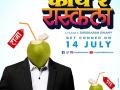 काय रे रास्कला - Marathi News | What ray rascella | Latest filmy News at Lokmat.com