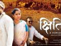​इडक, क्षितीज आणि पळशीची पी.टी. या मराठी चित्रपटांची कान्स आंतरराष्ट्रीय सिनेमहोत्सवासाठी झाली निवड - Marathi News | Eid, Horizon and Palshi PT The selection of this Marathi film Cannes International Film Festival | Latest filmy News at Lokmat.com