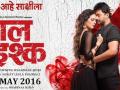 ‘लाल इश्क’ चा ट्रेलर आऊट - Marathi News | Trailer out of 'Lal Ishq' | Latest filmy News at Lokmat.com