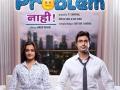 मला काहीच प्रॉब्लेम नाही - Marathi News | I have no problem | Latest filmy Videos at Lokmat.com