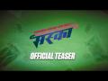 ‘मस्का’चा धमाकेदार टीझर लाँच - Marathi News | Launch of 'Massa's Bizarre Teaser' | Latest filmy News at Lokmat.com