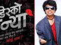 "डिस्को सन्या" चे चिंगाबुंगा अपेक्षा वाढवणार - Marathi News | The "disco starry" will increase the expectations of chingbunga | Latest filmy News at Lokmat.com