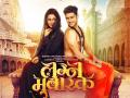 शायराना अंदाजातील टीजरने वाढवली ‘लग्न मुबारक’ची उत्सुकता - Marathi News | Shireana's premiere teaser boosts 'curiosity of marriage mubarak' | Latest filmy News at Lokmat.com