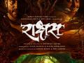 rakshas marathi movie review : न घाबरवणारा राक्षस - Marathi News | rakshas marathi movie review: no scary monster | Latest filmy News at Lokmat.com