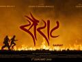'सैराट'ची इंटरनॅशनल फिल्म फेस्टिव्हलसाठी निवड - Marathi News | Seat's selection for International Film Festival | Latest filmy News at Lokmat.com