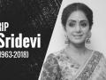 Sridevi Funeral : कपूर परिवाराने श्रीदेवी यांच्या अंत्ययात्रा आणि शोकसभेची दिली अधिकृत माहिती! - Marathi News | Sridevi Funeral: Official information given by the Kapoor family to Shree Devi's funeral and mourning! | Latest filmy News at Lokmat.com