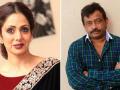 श्रीदेवी जगातील सर्वाधिक दु:खी महिला होती ...! राम गोपाल वर्मा यांनी लिहिली भावूक करणारी पोस्ट!! - Marathi News | Sridevi was the world's most sad woman ...! Posted by Ram Gopal Varma !! | Latest filmy News at Lokmat.com