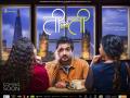 पुष्कर जोगच्या ती & ती चित्रपटाचं टीझर पोस्टर नुकतंच लाँच - Marathi News | Pushkar Jog's Tiara movie teaser poster just launched | Latest filmy News at Lokmat.com