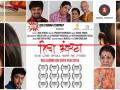 ​‘तिचा उंबरठा’ प्रदर्शनासाठी सज्ज - Marathi News | 'Thimble of it' ready for display | Latest filmy News at Lokmat.com