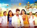 'वृंदावन' - Marathi News | 'Vrindavan' | Latest filmy News at Lokmat.com