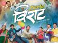 जिंदगी विराट - Marathi News | Zindagi Virat | Latest filmy Videos at Lokmat.com