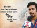 अभय झाला रिपोर्टर - Marathi News | Abhayan Reporter | Latest filmy News at Lokmat.com