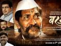 विचार करायला लावणारं...‘बरड’चं थीम सॉँग - Marathi News | Think about the theme of 'Burd' | Latest filmy News at Lokmat.com
