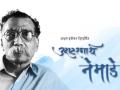 भालचंद्र नेमाडे यांच्यावर बायोपिक - Marathi News | Biopic on Bhalchandra Nemade | Latest filmy News at Lokmat.com
