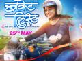 ​प्रेक्षकांची प्रतिक्षा संपली... या दिवशी प्रदर्शित होणार माधुरी दीक्षितचा बकेट लिस्ट - Marathi News | The audience waited for a wait ... Madhukar Dixit's bucket list to be displayed on this day | Latest filmy News at Lokmat.com