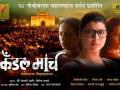 कॅँडलमार्चचा युरोप दिग्विजय - Marathi News | Candlemarch Europe Digvijay | Latest filmy News at Lokmat.com