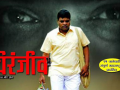'चिरंजीव'चे पोस्टर रिलीज - Marathi News | 'Chiranjeeo' poster release | Latest filmy News at Lokmat.com