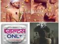 ​पब्लिसिटी के लिए कुछ भी करेगा,मराठीत बोल्ड पोस्टरचा ट्रेंड! - Marathi News | Will do anything for publicity, the trend of bold posters in Marathi! | Latest filmy News at Lokmat.com