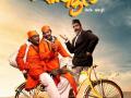 सायकल या चित्रपटाचा टीझर प्रेक्षकांच्या भेटीस - Marathi News | Bicycling movie teaser audience visit | Latest filmy News at Lokmat.com