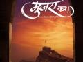 हेमंतचा शिवबाला मुजरा... - Marathi News | Hemant's Shivbala Mujra ... | Latest filmy News at Lokmat.com
