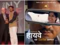 न्यु यॉर्क इंडियन फिल्म फेस्टिव्हलमध्ये ‘हायवे’ चा सन्मान - Marathi News | Honor of 'Highway' at the New York Indian Film Festival | Latest filmy News at Lokmat.com