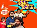 या ठिकाणी रंगणार धमाल ‘स्टॅण्ड अप कॉमेडी’ शो! - Marathi News | 'Stand-up comedy' show at this place! | Latest filmy News at Lokmat.com