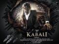 ​प्रदर्शनापूर्वीच ‘कबाली’देखील लीक - Marathi News | Before the exhibition 'Kabbali' also leaks | Latest filmy News at Lokmat.com