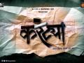 करंटया चित्रपटाचा फर्स्ट लूक प्रदर्शित - Marathi News | The first look of the film in Karantya | Latest filmy News at Lokmat.com
