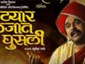 मराठी चित्रपटांसाठी 'सुपरहिट' वर्ष - Marathi News | 'Super hit' year for Marathi films | Latest filmy News at Lokmat.com