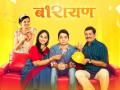अशी आहे गोष्ट 'बारायण'ची - Marathi News | This is the story of 'Barayana' | Latest filmy News at Lokmat.com