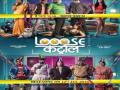 Looose Control Movie Review : कथेत दम नसलेला लूज कंट्रोल - Marathi News | Looose Control Movie Review: The Unlucky Lose Control | Latest filmy News at Lokmat.com