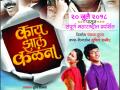 ​‘काय झालं कळंना’चा टीझर रिलीज - Marathi News | Release the teaser 'What happened?' | Latest filmy News at Lokmat.com