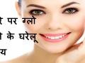 ​हिवाळ्यातील खास घरगुती १० फेस पॅक ! - Marathi News | 10 special packs of winter home! | Latest beauty News at Lokmat.com