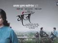 मांजा - Marathi News | Manza | Latest filmy Videos at Lokmat.com