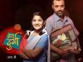 बाप-लेकीचं नातं छोट्या पडद्यावर पडद्यावर - Marathi News | Father-daughter's relationship with a small screen on the screen | Latest filmy News at Lokmat.com