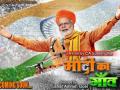 ​पंतप्रधान मोदीवरील चित्रपटला सेन्सॉरचा रेड सिग्नल - Marathi News | Red Signal of the cinema sensor of Prime Minister Modi | Latest filmy News at Lokmat.com