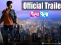 ‘पैसा-पैसा’ चा ट्रेलर आऊट - Marathi News | Trailer-out of 'Money-Money' | Latest filmy News at Lokmat.com