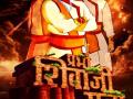 प्रभो शिवाजी राजा - Marathi News | Prabhu Shivaji Raja | Latest filmy Videos at Lokmat.com