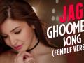​अनुष्काचे ‘जग घुमिया....’ गाणे प्रदर्शित - Marathi News | Aishwarya's 'Jab Bheamiya ....' song displayed | Latest filmy News at Lokmat.com