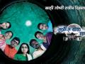 ​रात्रीस खेळ चाले मालिका येणार कन्नडमध्ये - Marathi News | In the Kannada series, the series will be played in the night | Latest filmy News at Lokmat.com