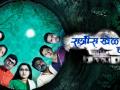 ​रात्रीस खेळ चाले संपणार ! - Marathi News | The game will end in the night! | Latest filmy News at Lokmat.com