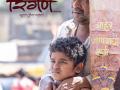 रिंगण - Marathi News | The rhinoceros | Latest filmy Videos at Lokmat.com