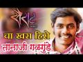 ​सैराट मधील ‘लंगड्या’ दिसणार नव्या भूमिकेत - Marathi News | In the new role of 'lame' in Sairat | Latest filmy News at Lokmat.com