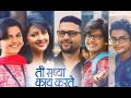 ती सध्या काय करते चित्रपट जिंकत आहे प्रेक्षकांचे मन - Marathi News | The mind of the audience is winning the movie that she does at present | Latest filmy News at Lokmat.com