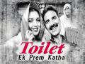 ​असे फुटले ‘टॉयलेट : एक प्रेमकथा’ला पाय!! - Marathi News | Footage of 'Toilet: A Love Story' !! | Latest filmy News at Lokmat.com