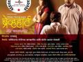 ​‘ब्रेव्हहार्ट’ थर्ड आय एशियन फिल्म फेस्टीवलमध्ये - Marathi News | In Braveheart's Third Eye Asian Film Festival | Latest filmy News at Lokmat.com
